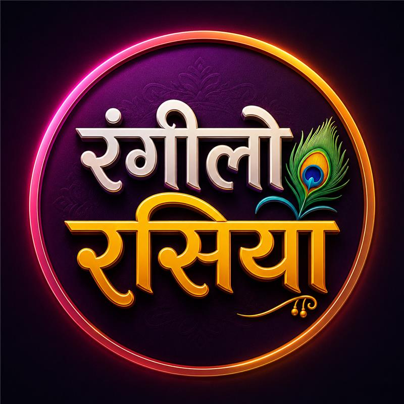 Rangilo Rasiya